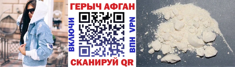 Купить  Спасск-Дальний  Героин Heroin 