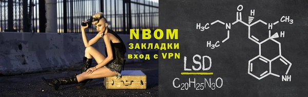 стафф Армянск