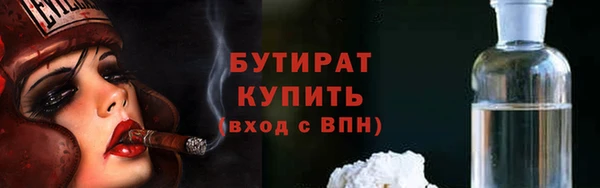 стафф Армянск