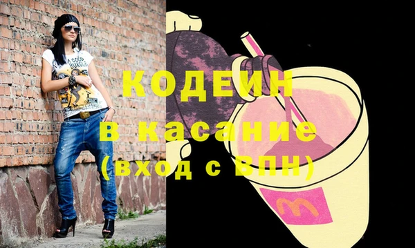 стафф Армянск