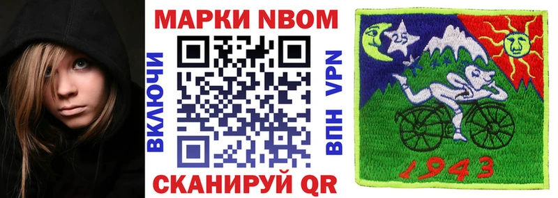 Марки N-bome 1,8мг  Купить где  Спасск-Дальний 